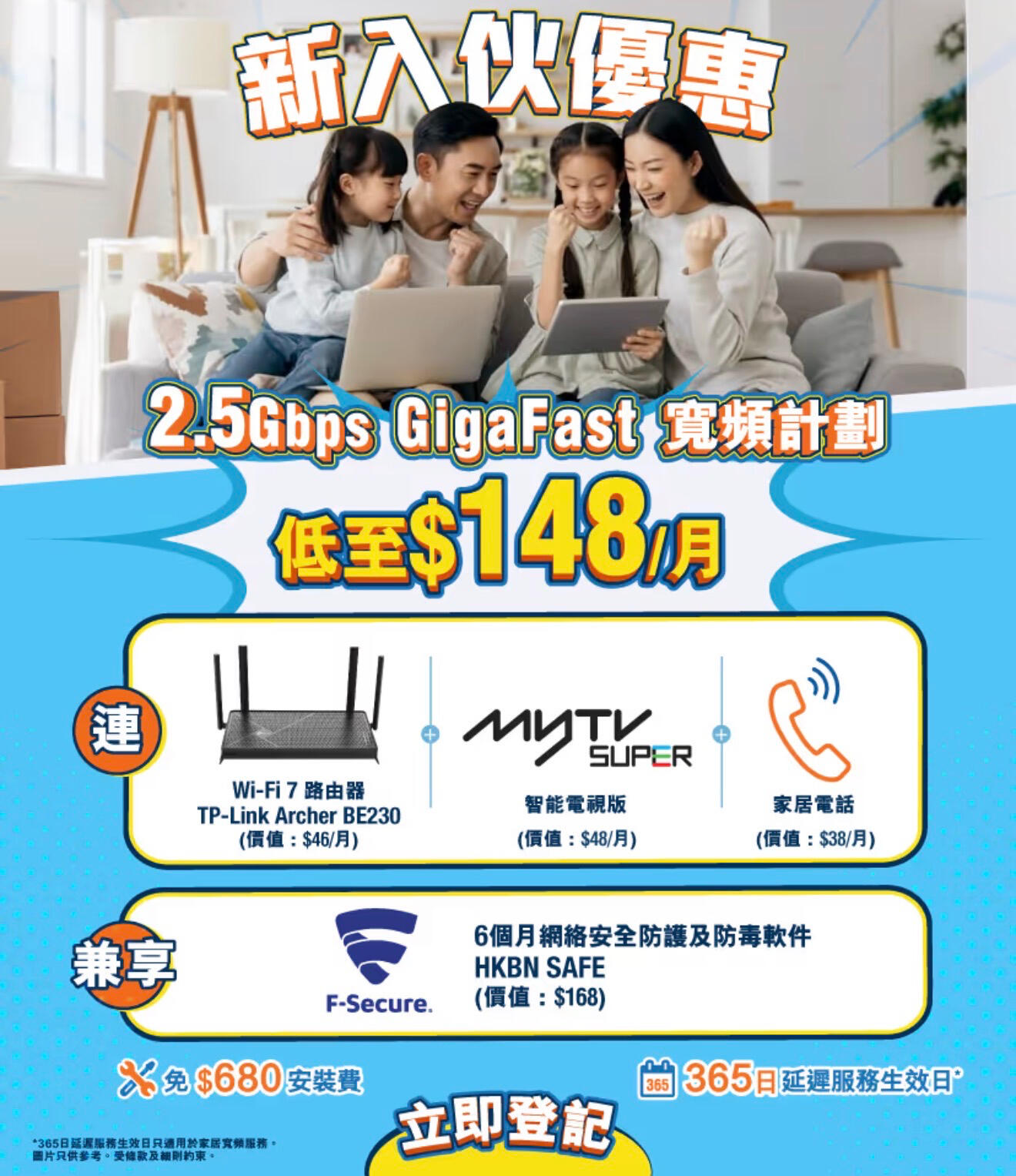 香港家居寬頻、5G 家居及手機月費優惠查詢
