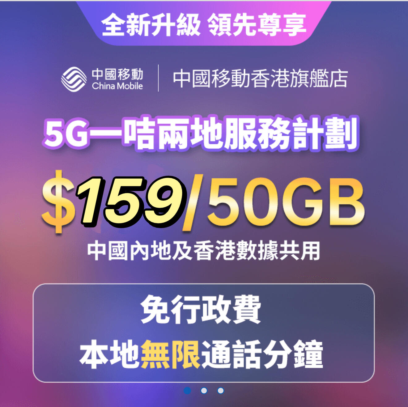 香港家居寬頻、5G 家居及手機月費優惠查詢 香港家居寬頻、5G 家居及手機月費優惠查詢