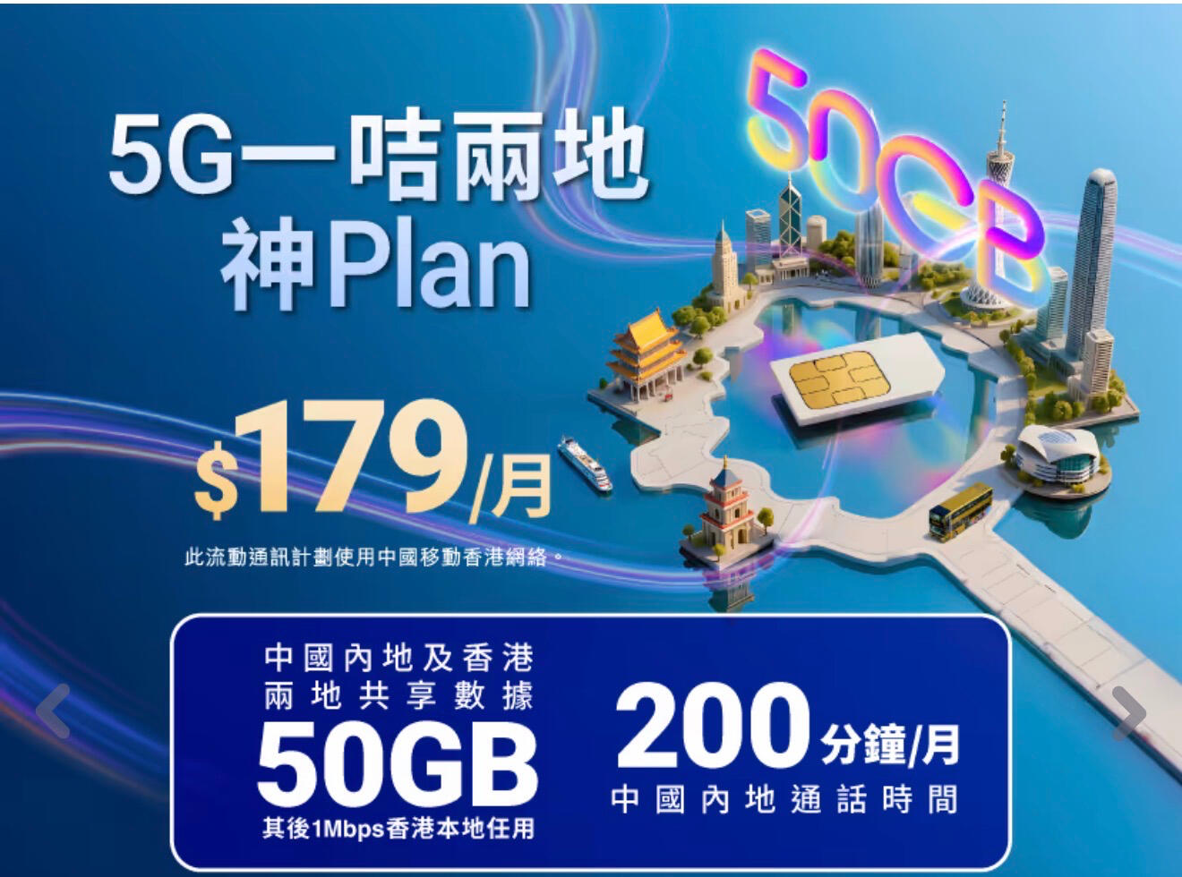 香港家居寬頻、5G 家居及手機月費優惠查詢